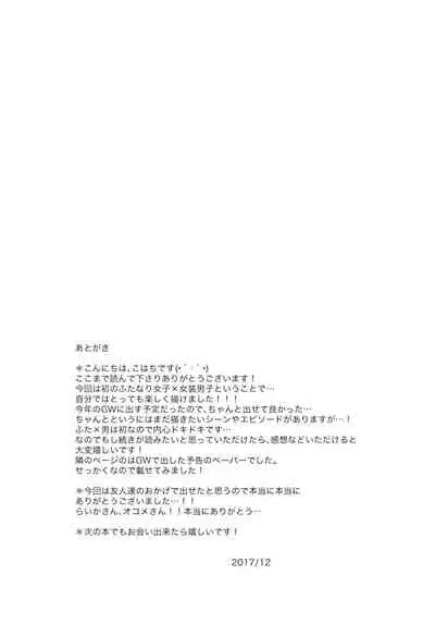 (C93) [Honey Bunny (Kohachi)] Gakuen no Ouji-sama ni Mesu Choukyou suru Koto o Shiirareteimasu! [Chinese]