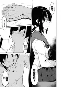 (C90) [Nagomiyasan (Suzuki Nago)] Shoujo M -ep.3- [Chinese] [嗶咔嗶咔漢化組]