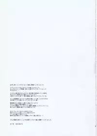 (C84) [Poritabe. (Poriko)] Motto Hoka no Aishi kata ga Atta Hazu nano ni (Shingeki No Kyojin)