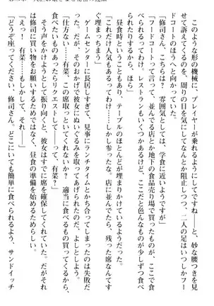 お嬢さまはベロちゅーLOVE！