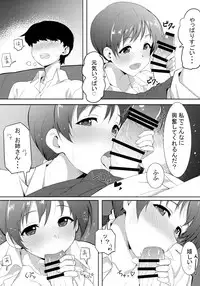 (C90) [Roppongi Shinjuu (Lewis)] Omae no Nee-chan, Nitta Minami ni Niteru yo na? (THE IDOLM@STER CINDERELLA GIRLS)