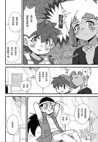 (C88) [EX35 (Kamaboko RED)] Try Shichau (Bakusou Kyoudai Lets & Go!!) [Chinese] [萌控漢化組]