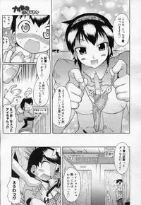 COMIC Megastore H 2007-04