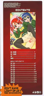 [Shinozaki Rei] Anadori Gataki Bokura - You Cannot Make Light of Us!!