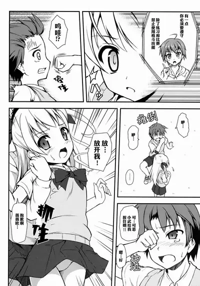 Vivio Ijiri | 玩弄薇薇欧