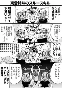 Rakudai Succubus to Yuutou Incubus