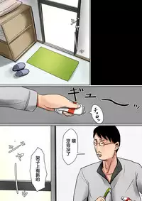 [Oozora Kaiko (Kaiko)] Papa ni wa Naisho no Boshi no Fureai [Chinese] [某三人汉化组]