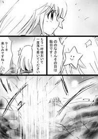 [Dende] Fushigi Sekai -Mystery World- Nonona 27 ~Nonona tai Daimakokuou Madarufu, Saijikan Teishi + Ryuuchiku Zecchou Ingoku~