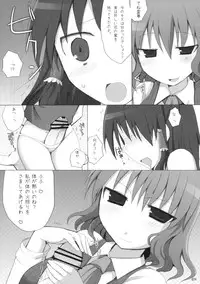 (C76) [TOYBOX, Kujira Logic (Kurikara, Kujiran)] Gensokyo Chichi Zukan - Soushuu-hen (Touhou Project)