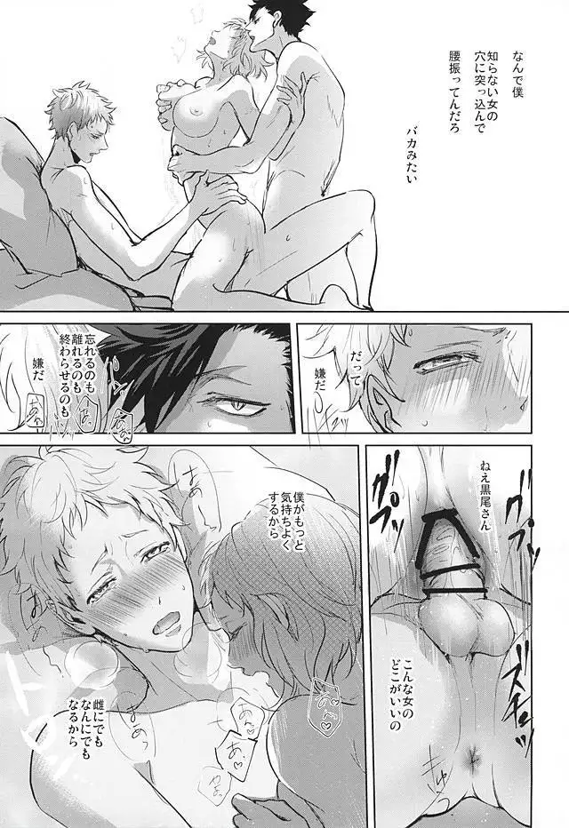 そんな魔法あってたまるか