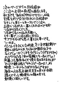 [Power Slide (Uttorikun)] GO-SICKNESS (Gosick) [Digital]