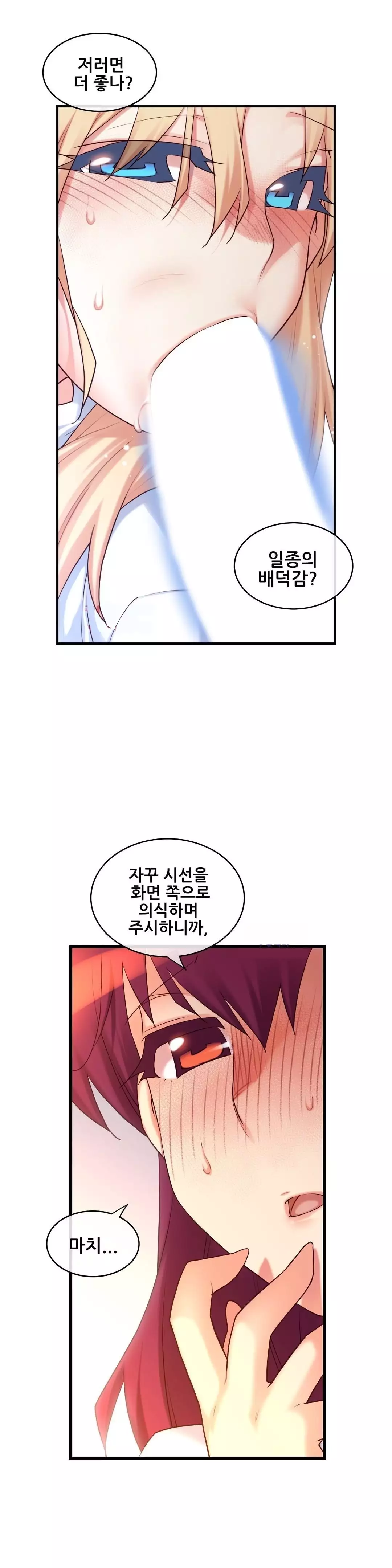 Master in My Dreams Ch.90-117