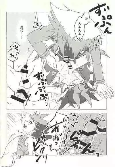 (Ore no Turn 9) [kinoko3 (Kinoko)] Otona ni mo narenai (Yu-Gi-Oh! GX, Yu-Gi-Oh! ZEXAL)