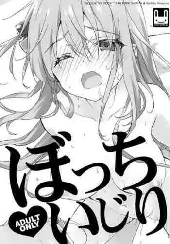 (C94) [Suzuya (Ryohka)] Ijiri Jouzu no Nagatoro-san (Ijiranaide, Nagatoro-san) [Chinese] [oo君個人漢化]