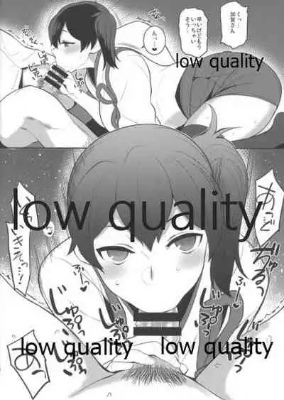 加賀さんと提督がらぶらぶ夜戦するだけの本。