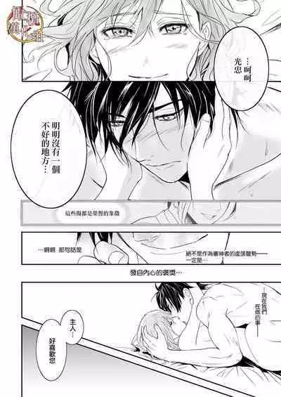 bureikō mōdo|以下犯上