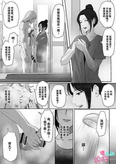 ×××× suru kara ai si te kudasai|我会XXXX的一定要爱我哦