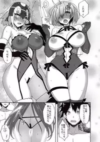 (C92) [Labomagi! (Takeda Aranobu)] Shishou ga Michibiku Chaldea Servant Harem Seikatsu (Fate/Grand Order)