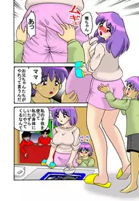 ママ~ン茜