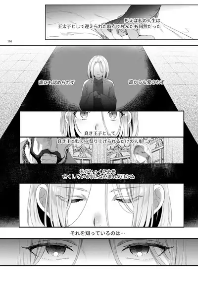 [Kuromisakaijou (Ikezaki Misa)] Niedenka - Sacrifice Prince Omnibus Soushuuhen (Arslan Senki) [Digital]