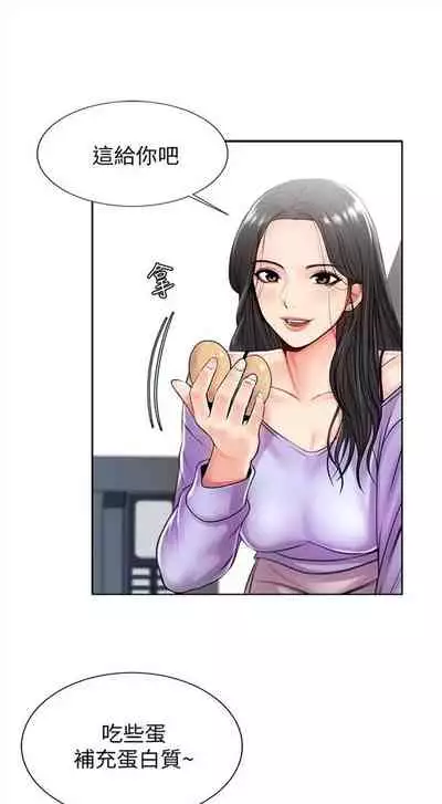 [週三] [北鼻 & 逃兵] 超市的漂亮姐姐 1-47 官方中文（連載中）