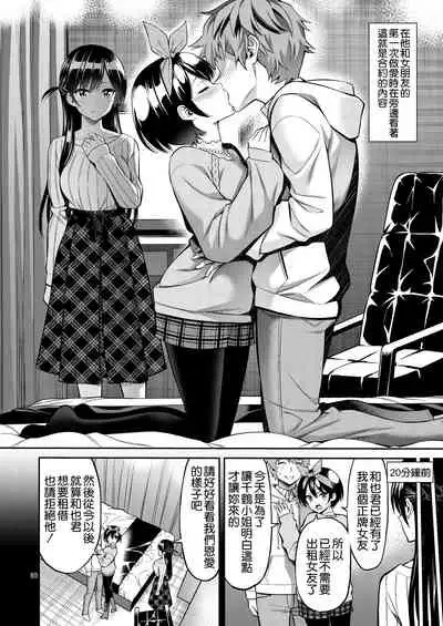 [Popochichi (Yahiro Pochi)] Rental Kanojo Osawari Shimasu 05 (Rental Kanojo Osawari Shimasu Soushuuhen + 05) (Kanojo, Okarishimasu) [Chinese] [空気系☆漢化] [Digital]