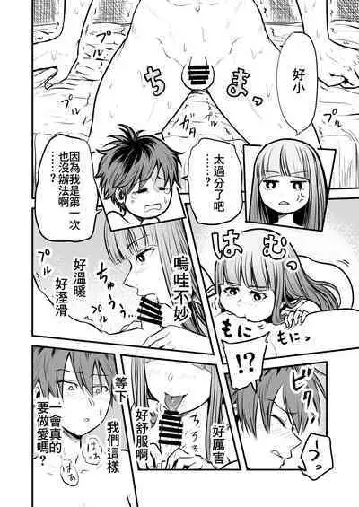 Frieren to Kankaku Shadan Ana | 芙莉蓮與感覚遮断穴