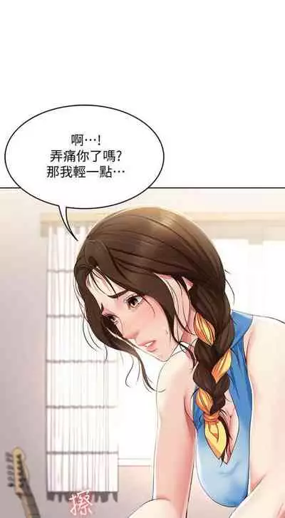 [週四] [嫌疑犯H & 金Zetta] 寄宿日記 1-43 官方中文（連載中）