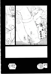 [Tachibana Seven] Otome Kaihatsu