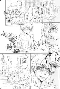 (SUPERKansai22) [Honeysuckle (Meiji Michiru)] BREAKTHOUGH! (Gintama)