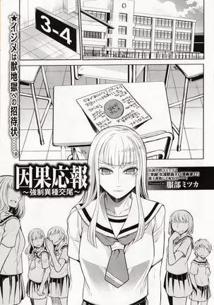 Kemono DIRECT 4 (MD komikkusu NEO)komikku - adaruto,20161027