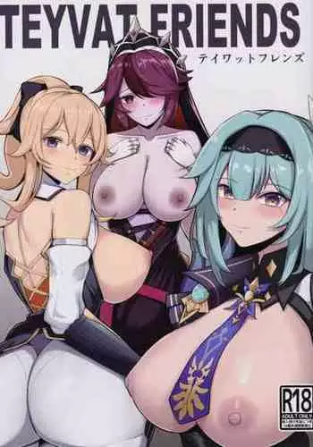 [無名希望(なンとか)] TEYVAT FRIENDS (Genshin Impact)