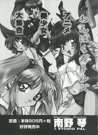 [Anthology] Loli Paro Tengoku (Various)