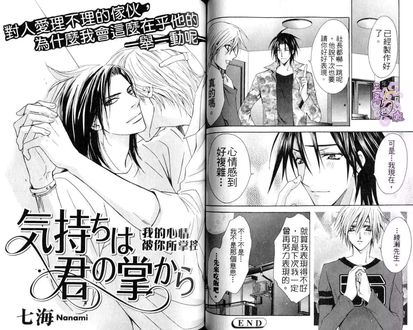 B-BOY HONEY 02 重點攻特集