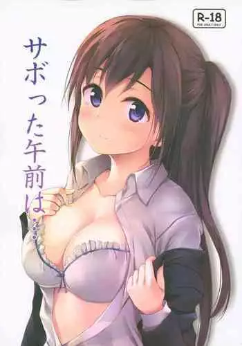 [タカスギコウ] 真ノ倉家の女たち ch 2