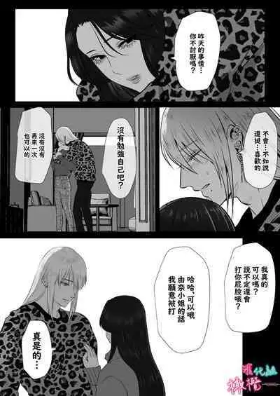 ×××× suru kara ai si te kudasai|我会XXXX的一定要爱我哦