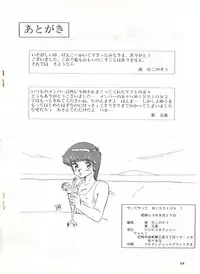 [UGE Connection (Various)] YATTE! YATTE! Mission 1 (Various)