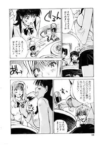 [Tachibana Seven] Otome Kaihatsu