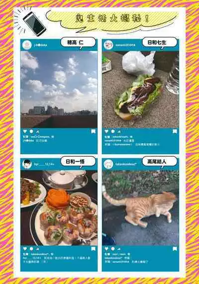 [Yamada Nichoume] Tabetemo Oishiku Arimasen 2 | 尝起来一点都不好吃 2 Ch. 6-23 番外+加笔+A店特典 + 24-27 [Chinese] [冒险者公会] [Digital]