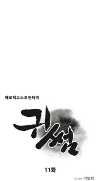 Ghost Love Ch.1-24 (English) (YoManga) (Ongoing)