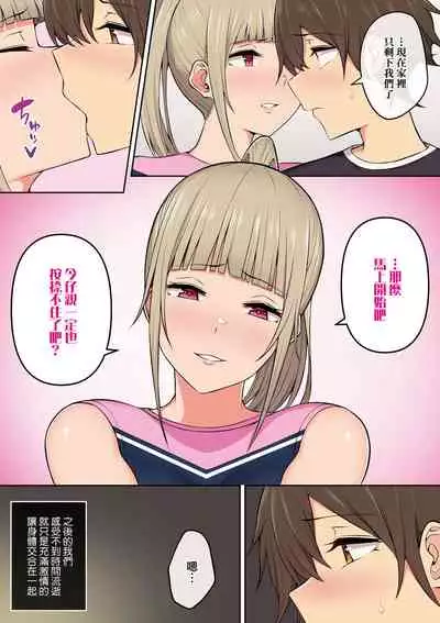 [のり伍郎] 今泉家似乎已經被辣妹們當成玩樂窩給徹底霸佔了A