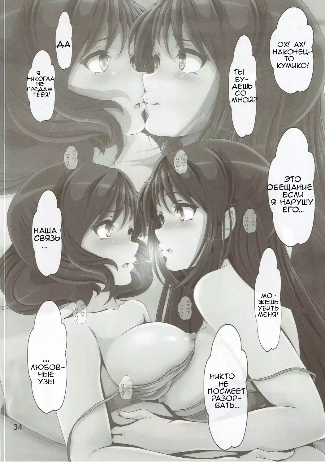 COME ON JOIN US! sideA