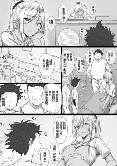 [Hari Poteto] YanMama Oba-san no Miwaku no Karada 2 -Dakara Boku wa Hitozuma Sex o Yamerarenai- [Chinese] [转尾巴猫汉化]