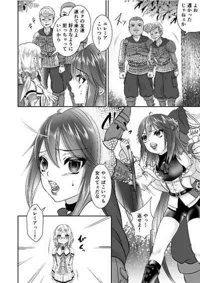 男の娘魔女のカリキュラム3 媚薬