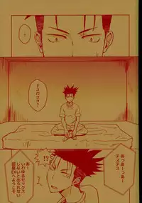 (SUPERKansai22) [Kara-kaRa (Jo star)] Kurusu-kun no Kare Pippi o Mitsukeru Tame no Hon (DAYS)