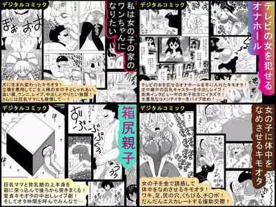 Kimoota ni Kazoku o Netorareta Chibi