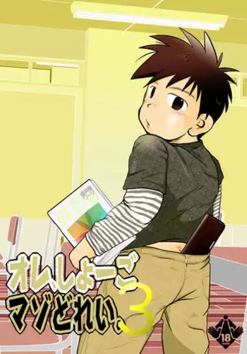 [Tobuchikara (Toriki Kuuya)] Karada wa Uso o Tsukenai kara | 身體是絕對不會說謊的 [Chinese] [Digital]