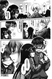 [Kimio Tamako] Kimi to Fuwatoro | 要與你輕柔溶化 [Chinese]