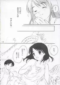 (C67) [Purin Yokochou (Ouka Sushi)] Koi ni Fuku Kaze 2 ~Nanoka~ (Koi Kaze)