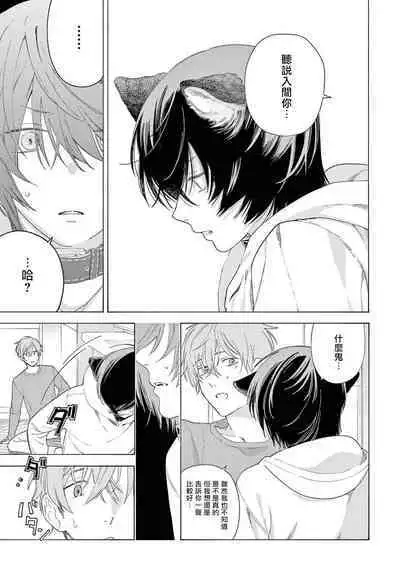 [Shikimi Bibi] Fukujuu to Amagami | 服从与轻咬2 06-08 [Chinese] [冒险者公会] [Digital]